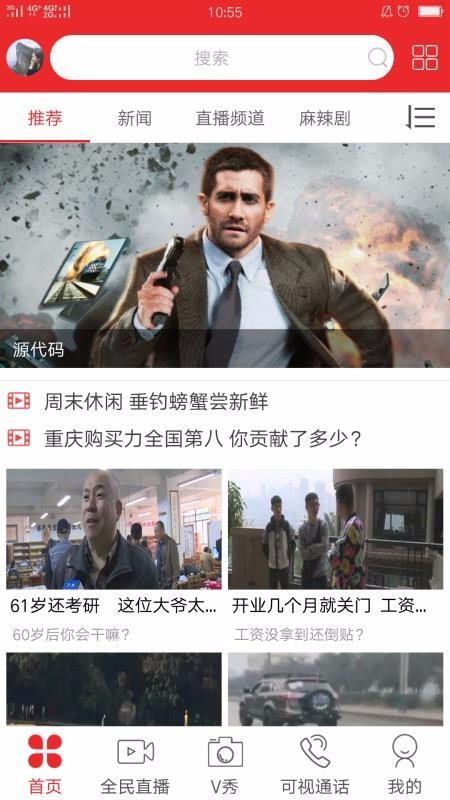 渝眼TV