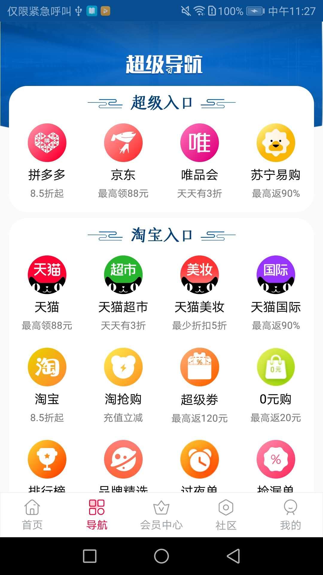 省钱劵