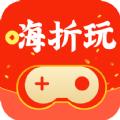 嗨折玩手游