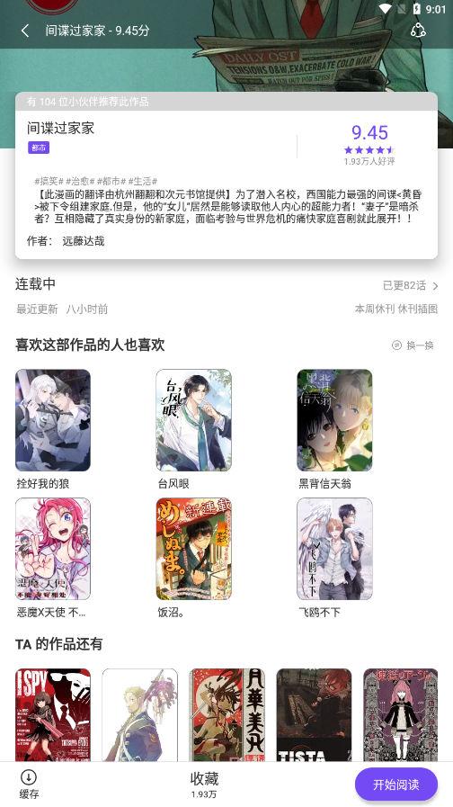 漫士多1.9.6.9