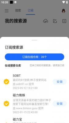 搜磁器1.1.2