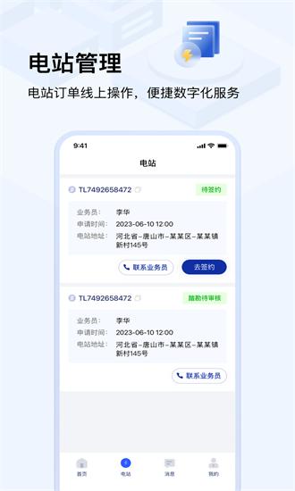 光武帝光伏