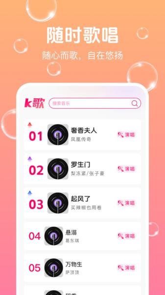 唱歌吧K歌之王