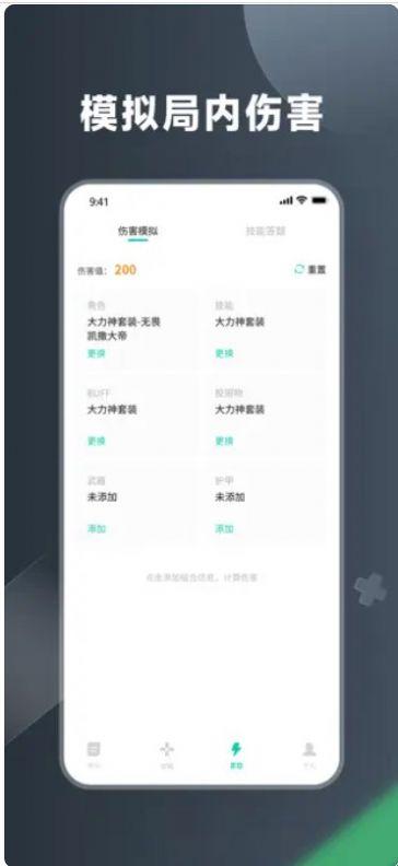 派派游戏助手
