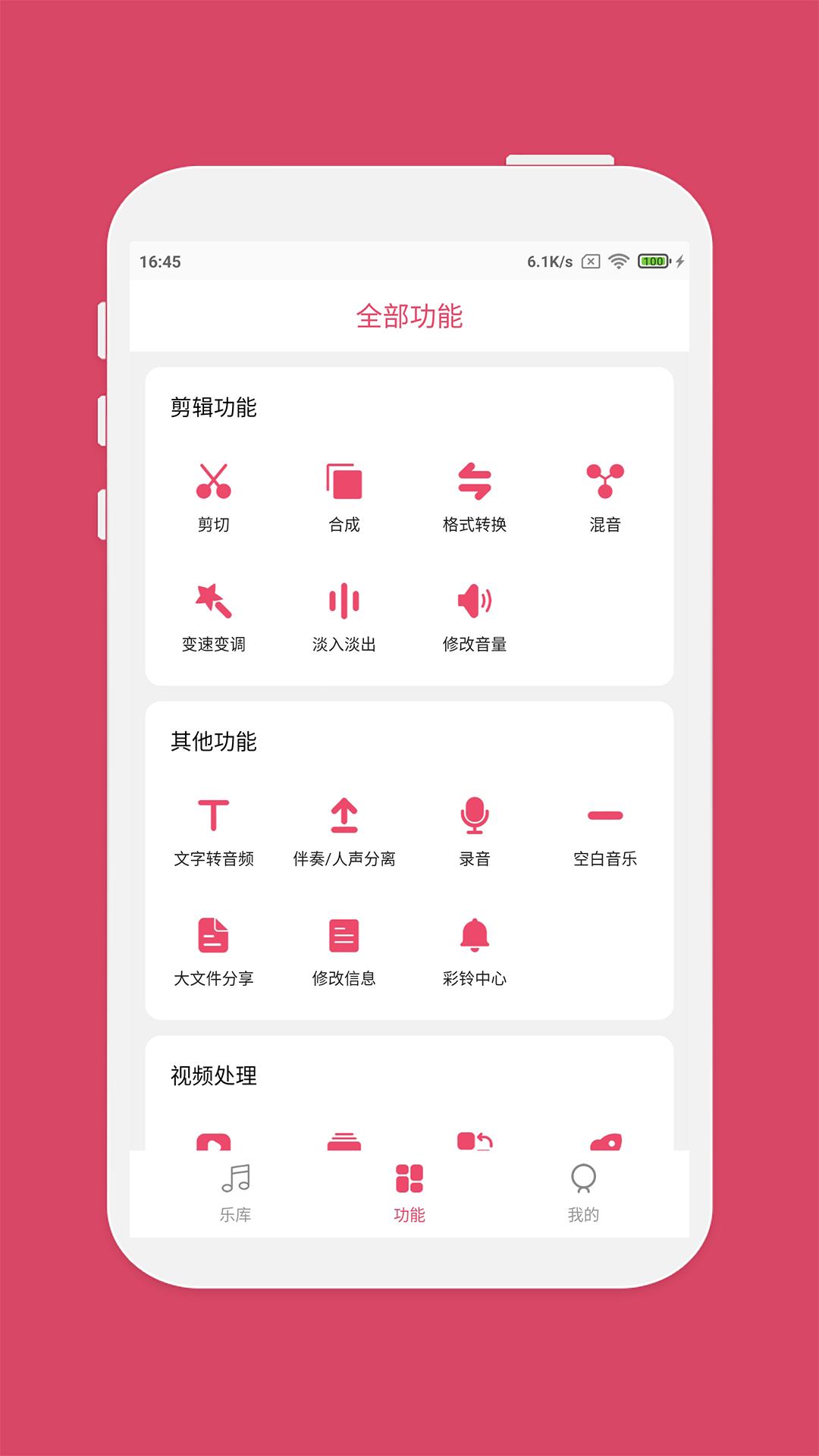 音乐剪辑大师专业版