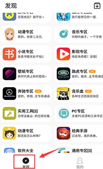 乐应软件库
