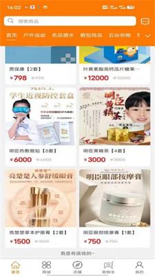 富邻商城