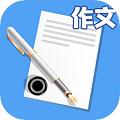 中小学作文