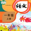 小学语文同步学堂