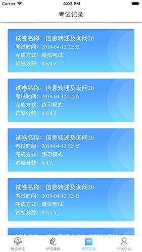 口语100安卓版