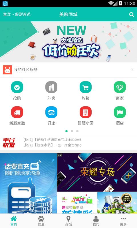 美购同城