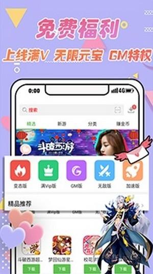 黑米手游app软件