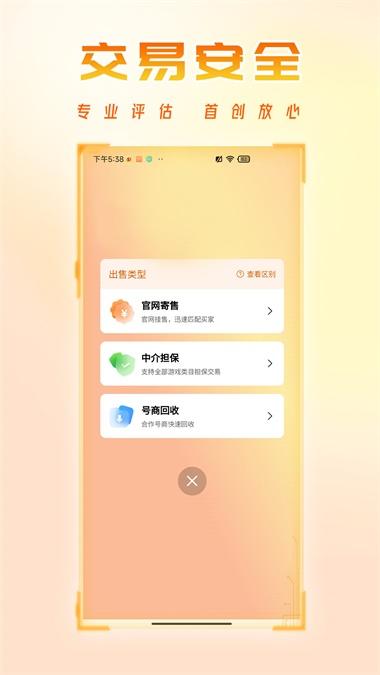 看看账号网交易