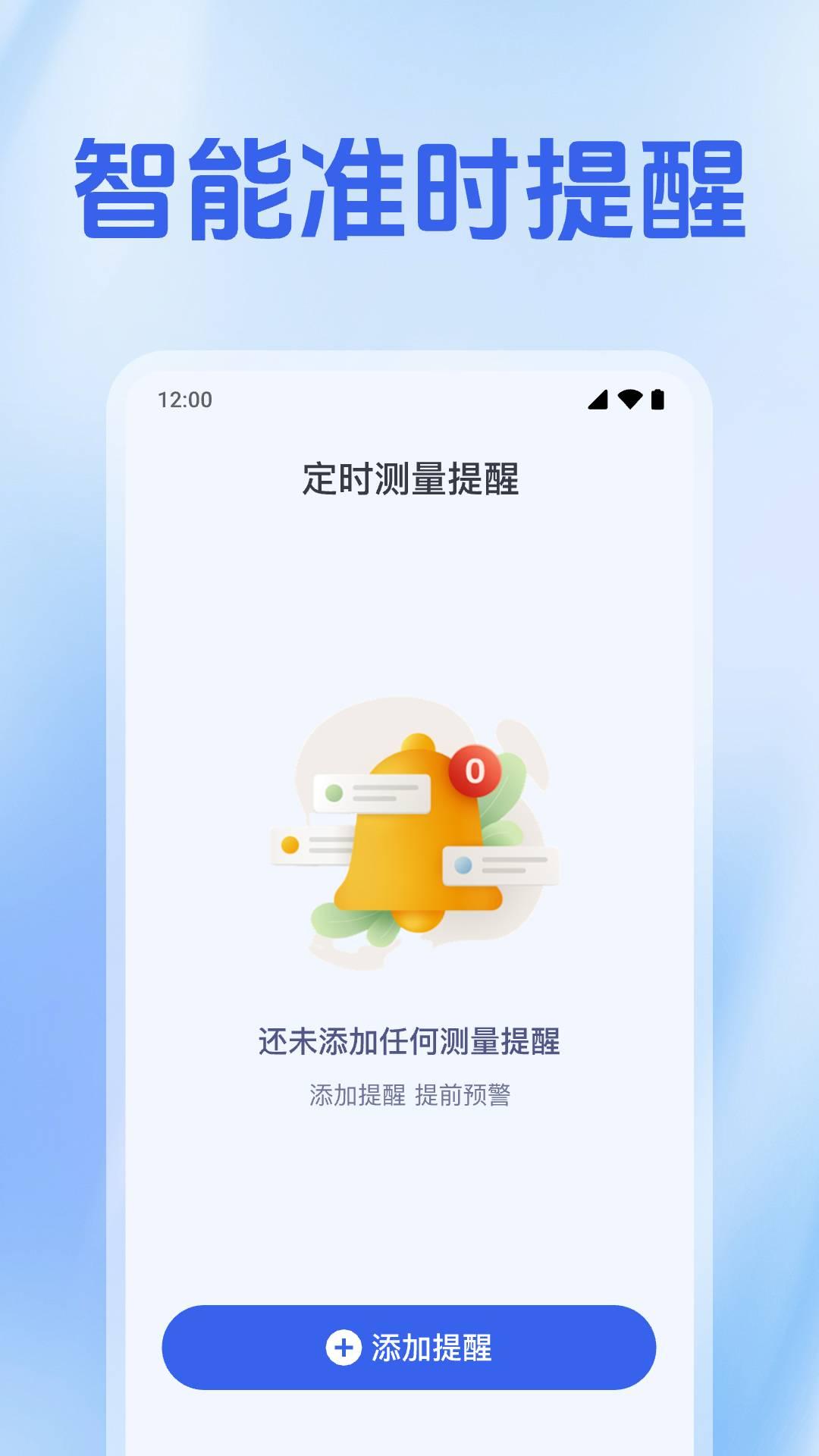 免费血压血糖准
