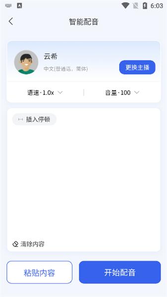媒工坊软件