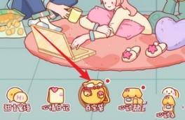 心动日常实时定位