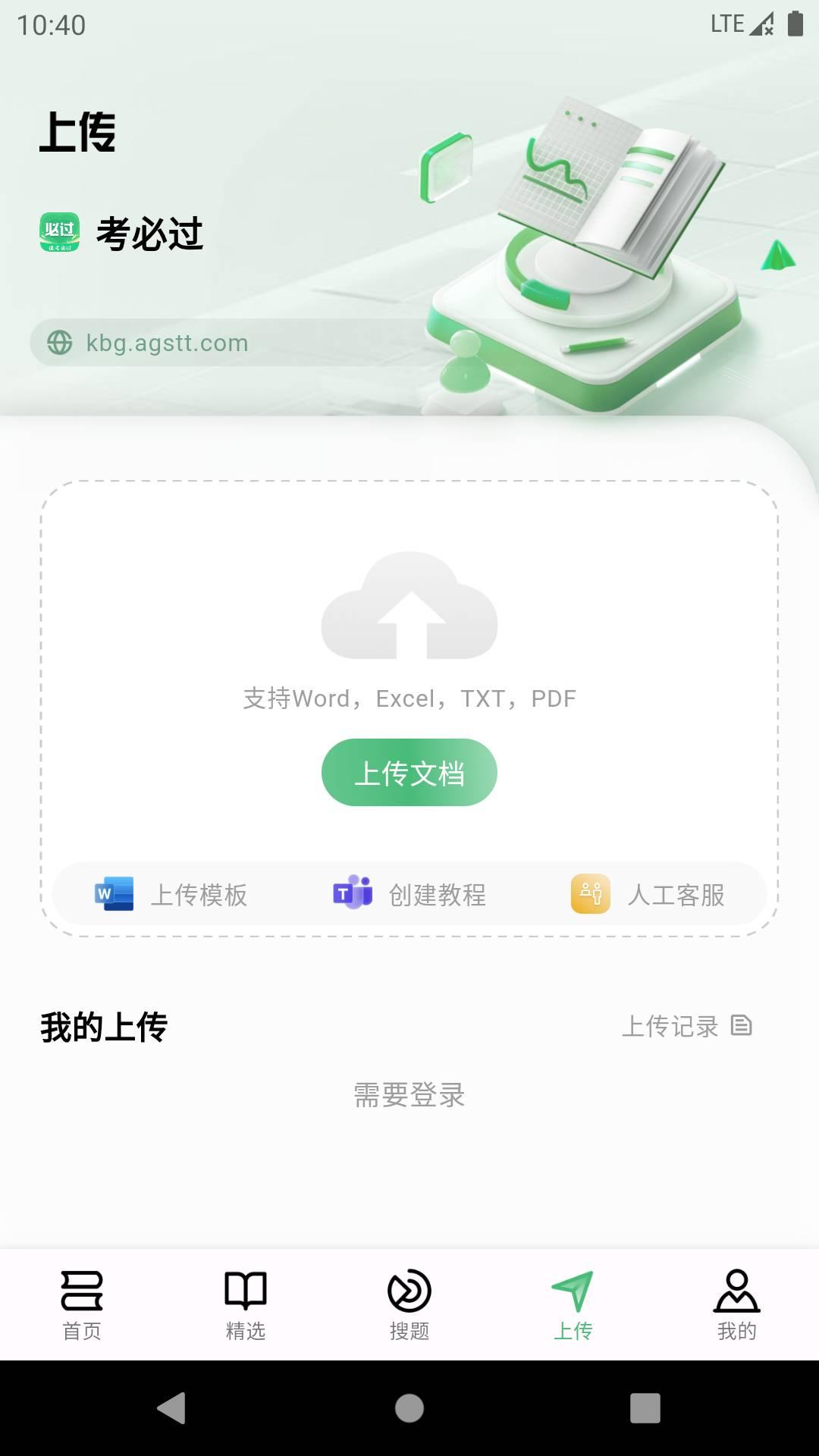 考必过题库