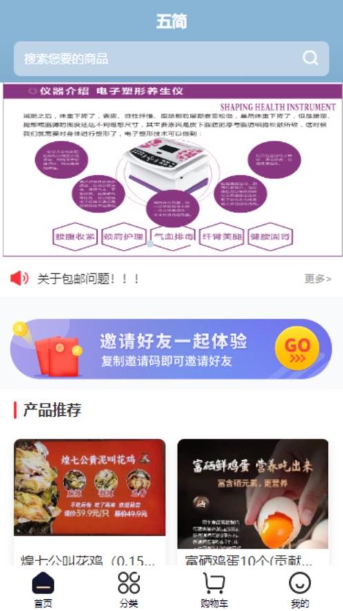 五简