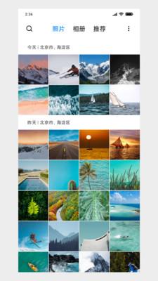 小米相册