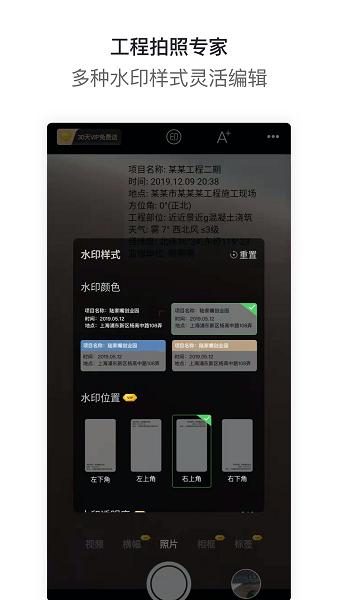 工拍拍工程相机