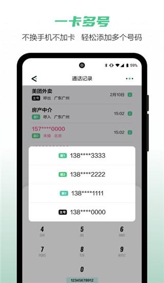 中国移动和多号