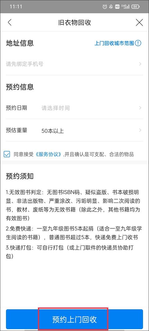 云集电商平台