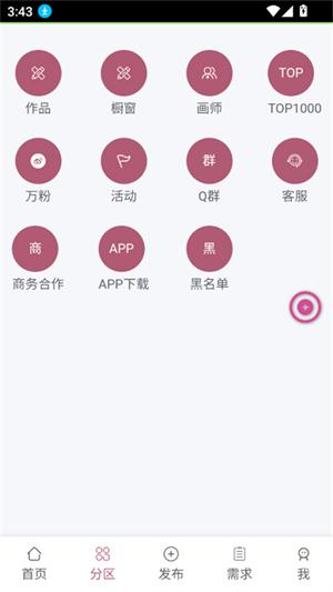 画师联盟