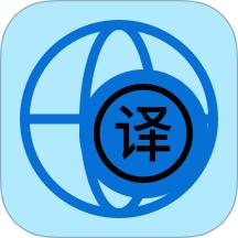秒译通