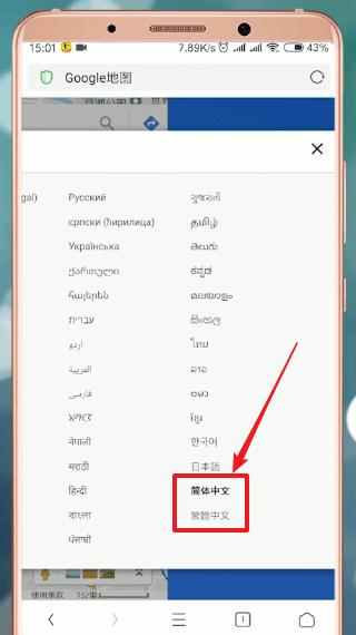 谷歌导航地图