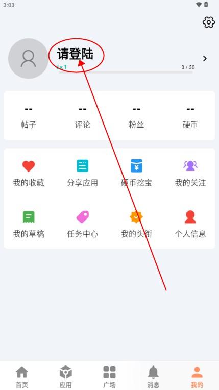 糖果盒子软件库