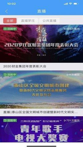 罗庄融媒