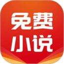 免费小说基地