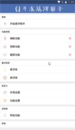 白开水直装地铁逃生免卡密