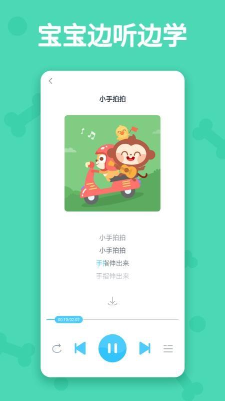 听多多