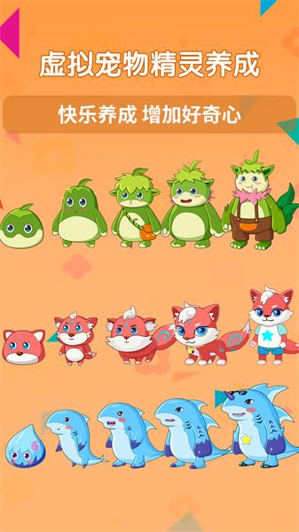 萌趣ABC