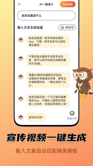 Pieces皮皮动画
