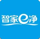 智家e净