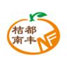 桔都南丰