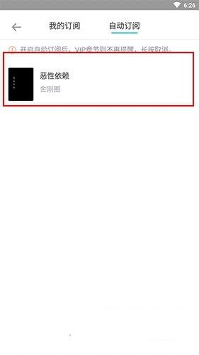 长佩阅读app