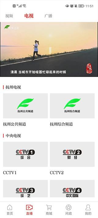 抚州抚观天下