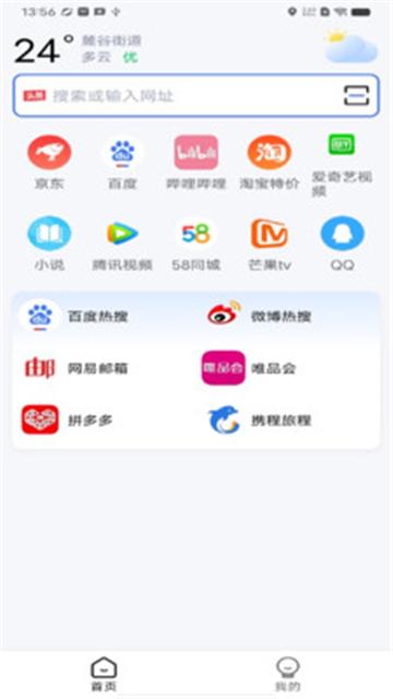 云速浏览器