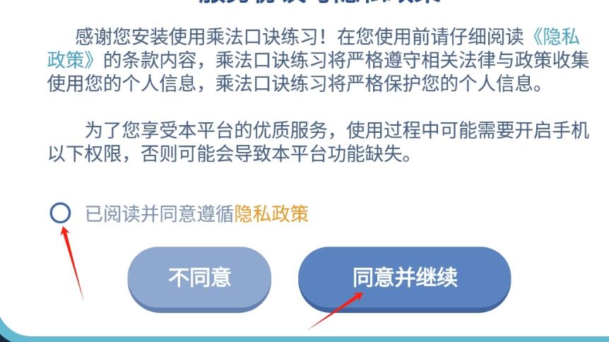乘法口诀练习