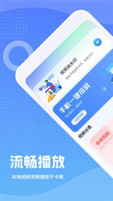 万能视频高清播放器