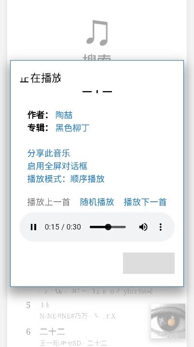 天音音乐