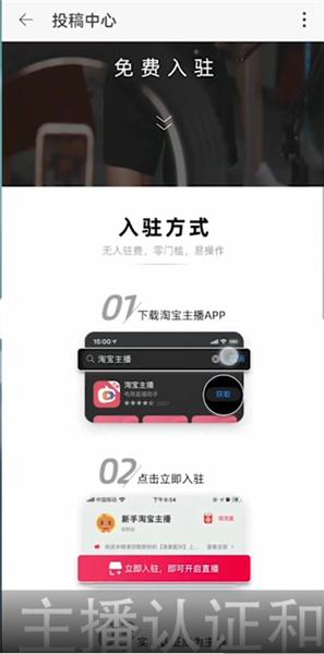 点淘直播app