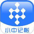 小中记账本