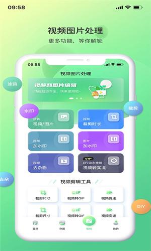 光影存图app下载