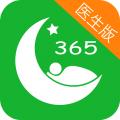 好睡眠365医生版