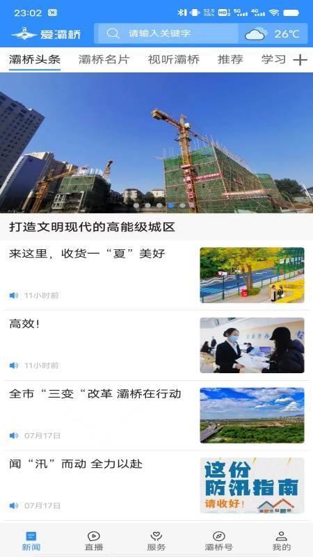 爱灞桥软件 1.2.1 1