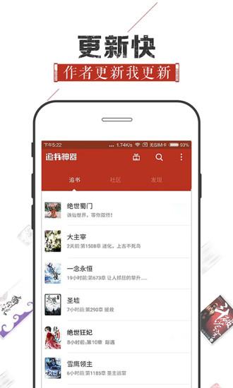 追书神器免费版